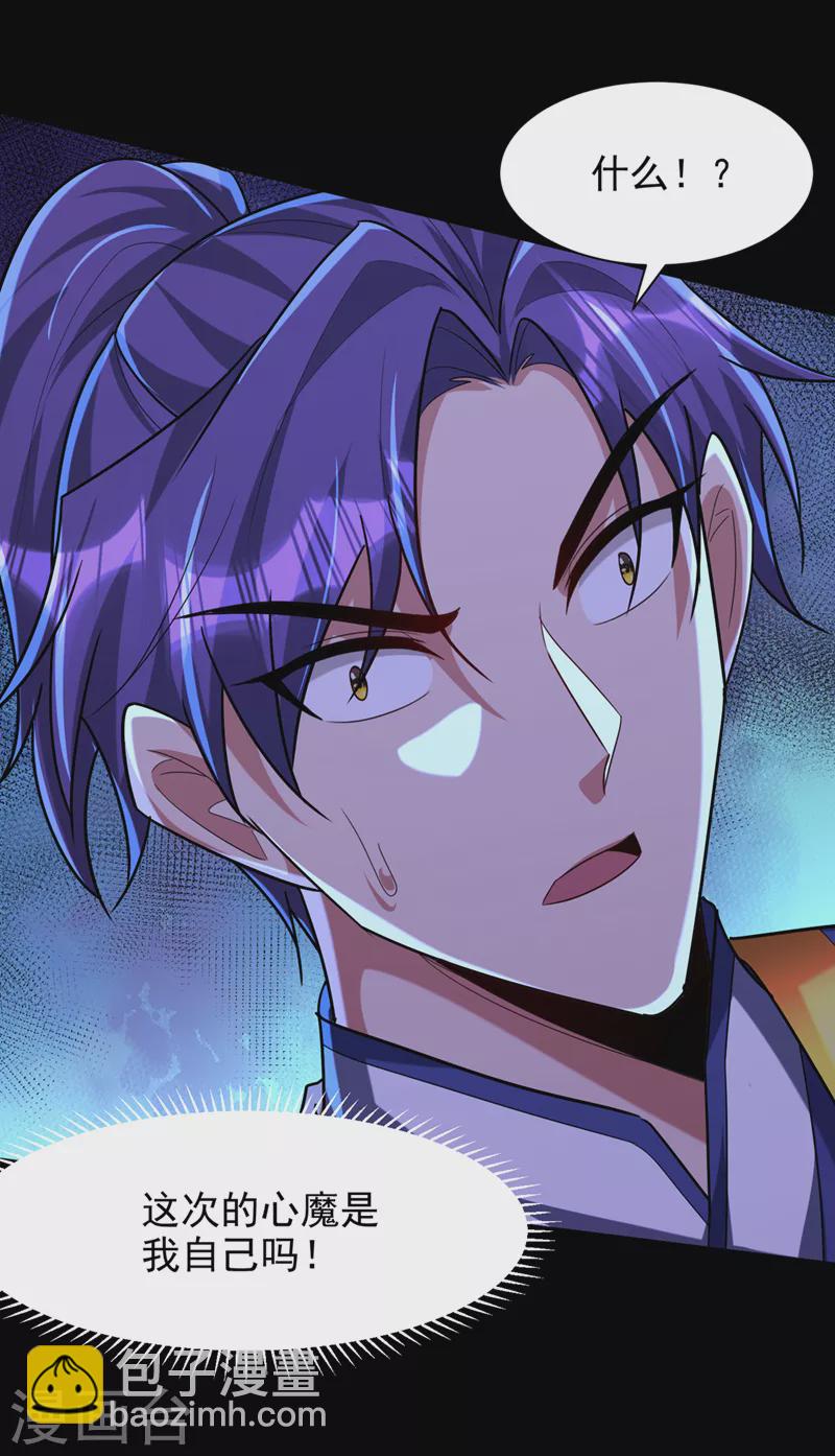 第315话 心魔是我自己？！-第320话