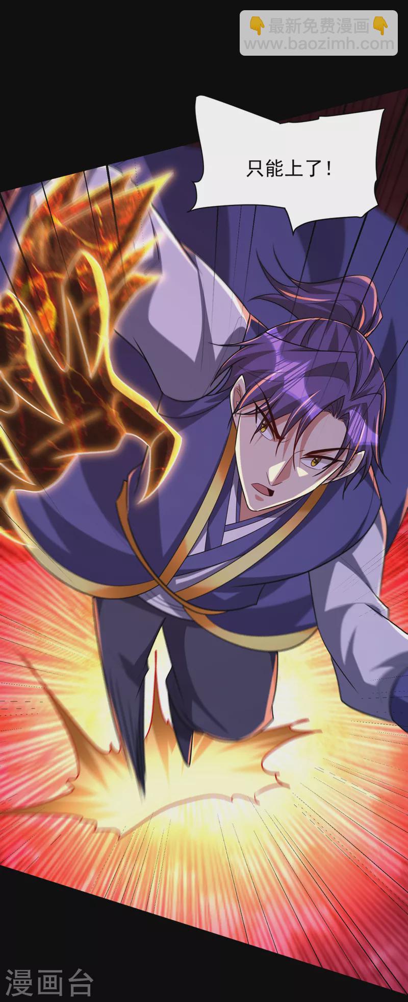 第315话 心魔是我自己？！-第320话