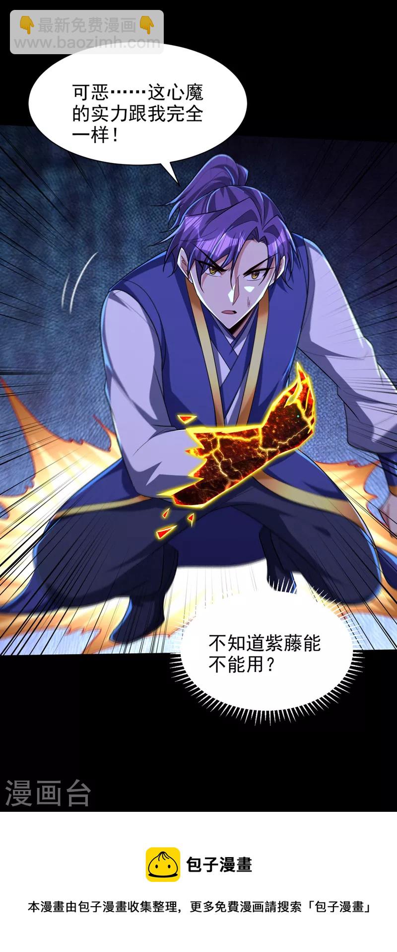 第315话 心魔是我自己？！-第320话