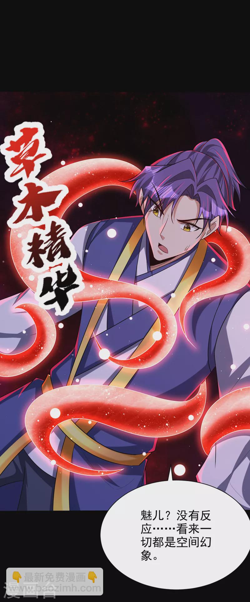 第315话 心魔是我自己？！-第320话