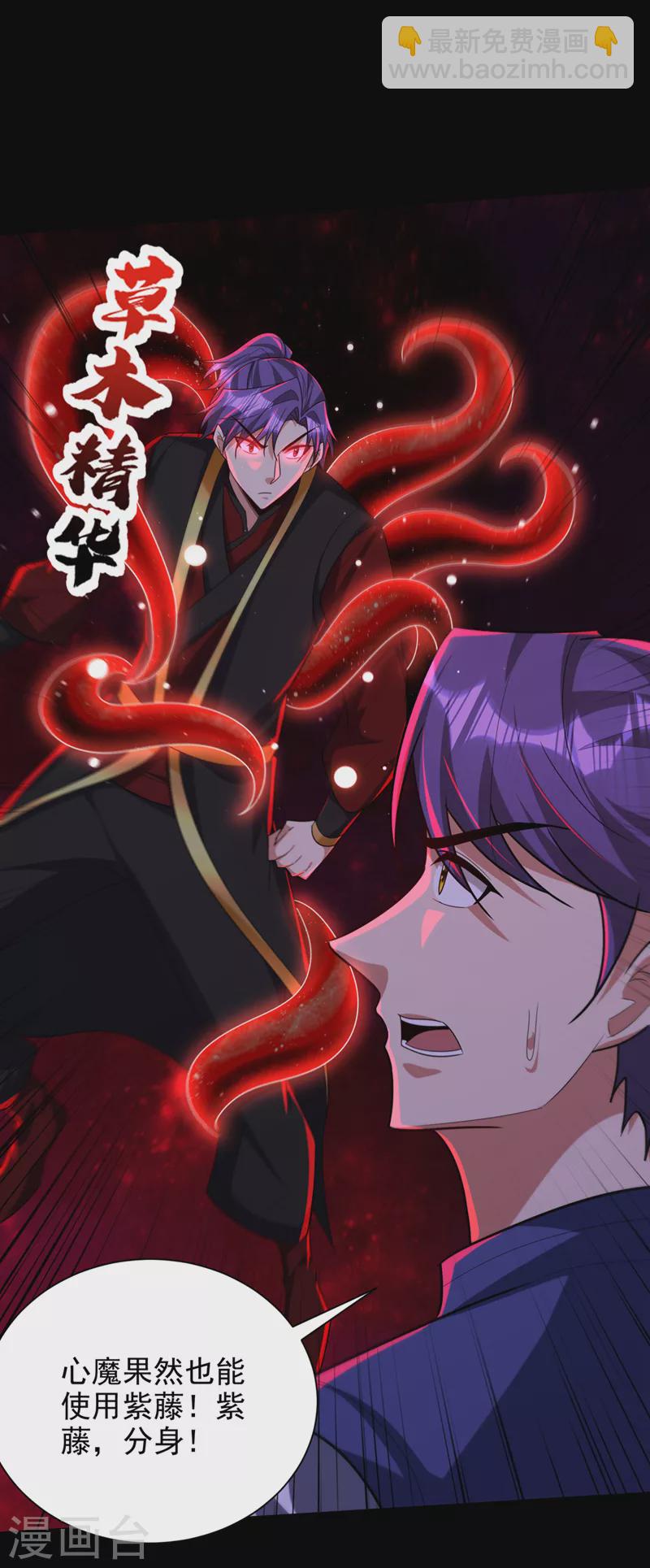第315话 心魔是我自己？！-第320话