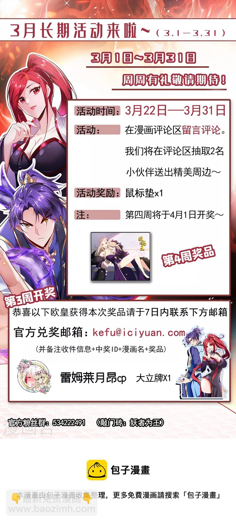 第315话 心魔是我自己？！-第320话