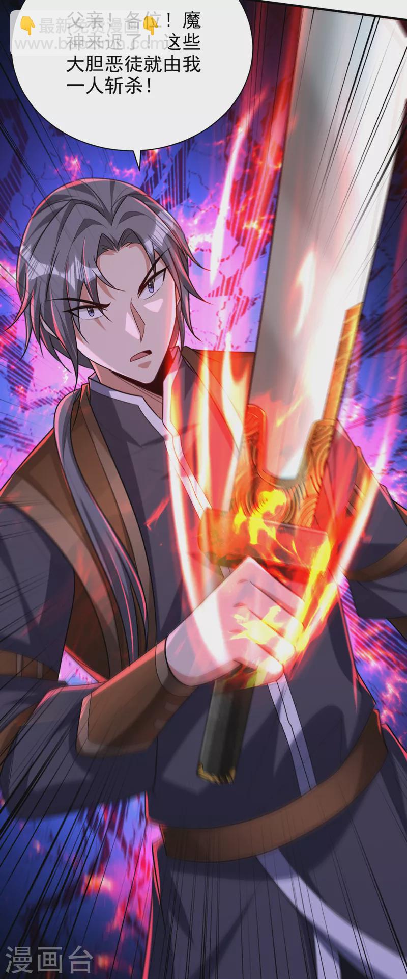 第315话 心魔是我自己？！-第320话