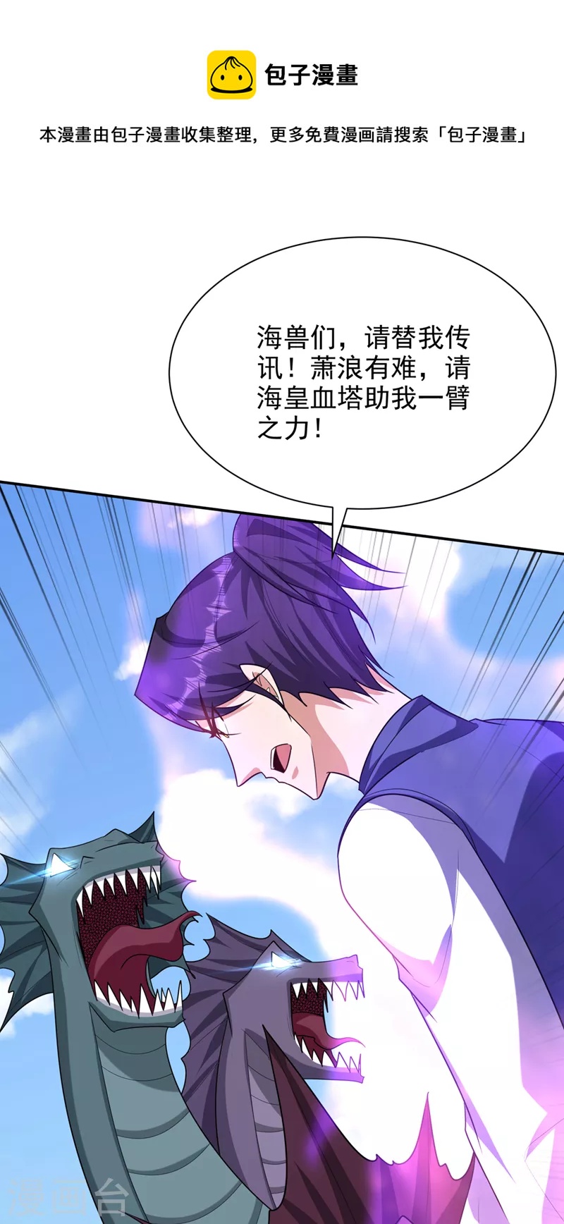 第317话 你们都得死在这里！-第322话
