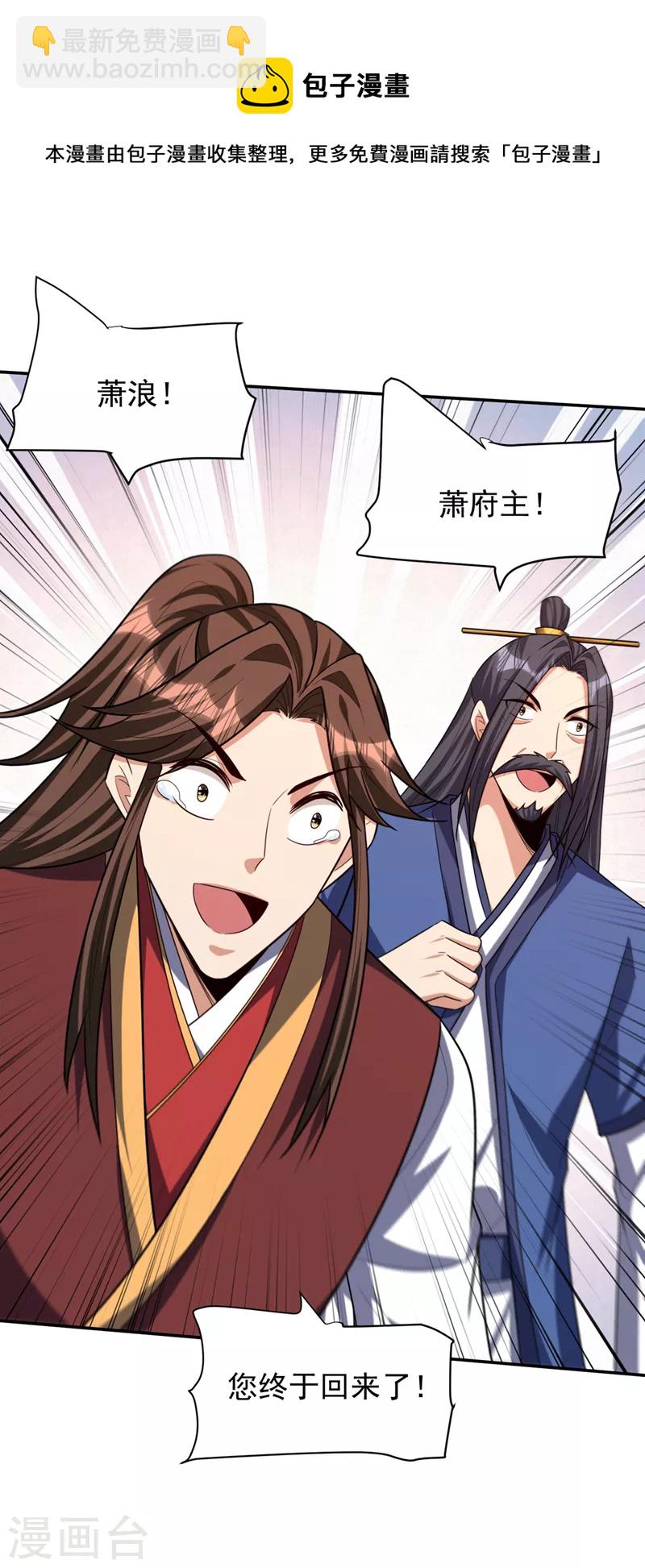 第317话 你们都得死在这里！-第322话