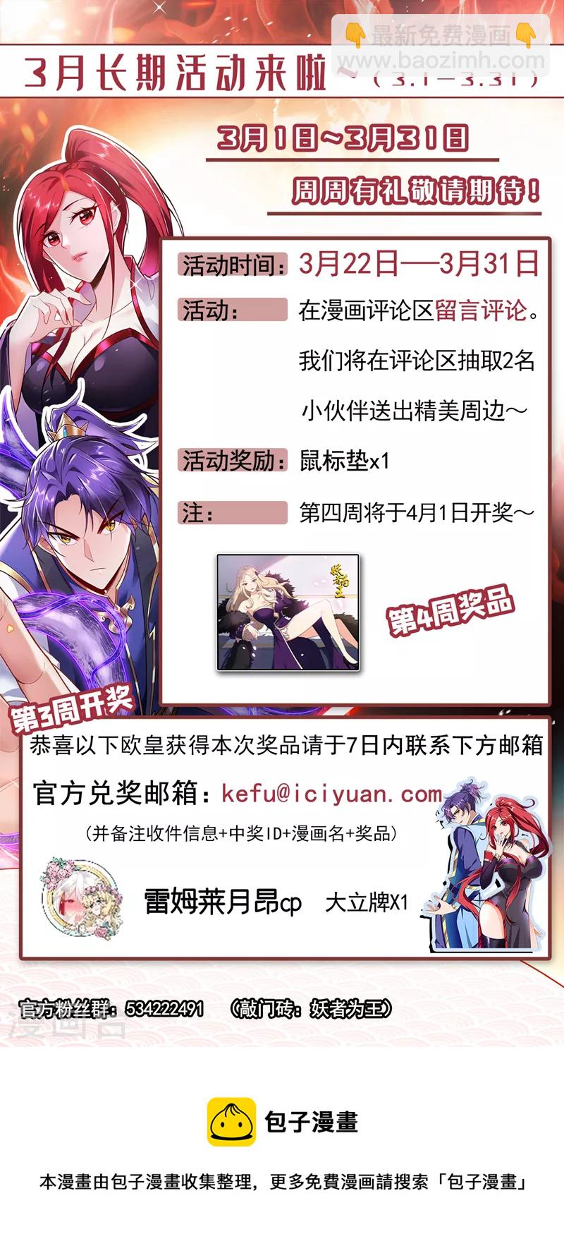 第317话 你们都得死在这里！-第322话