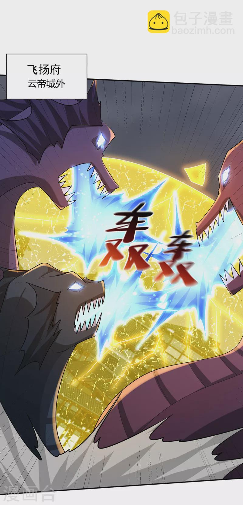 第319话 云飞扬，你必须死！-第324话