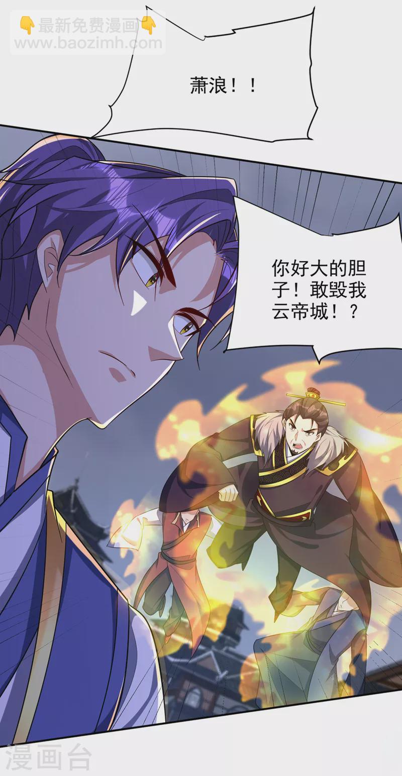 第319话 云飞扬，你必须死！-第324话