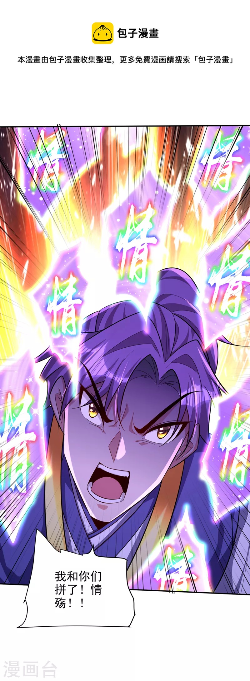 第323话 五年&hellip;半神巅峰？！-第328话