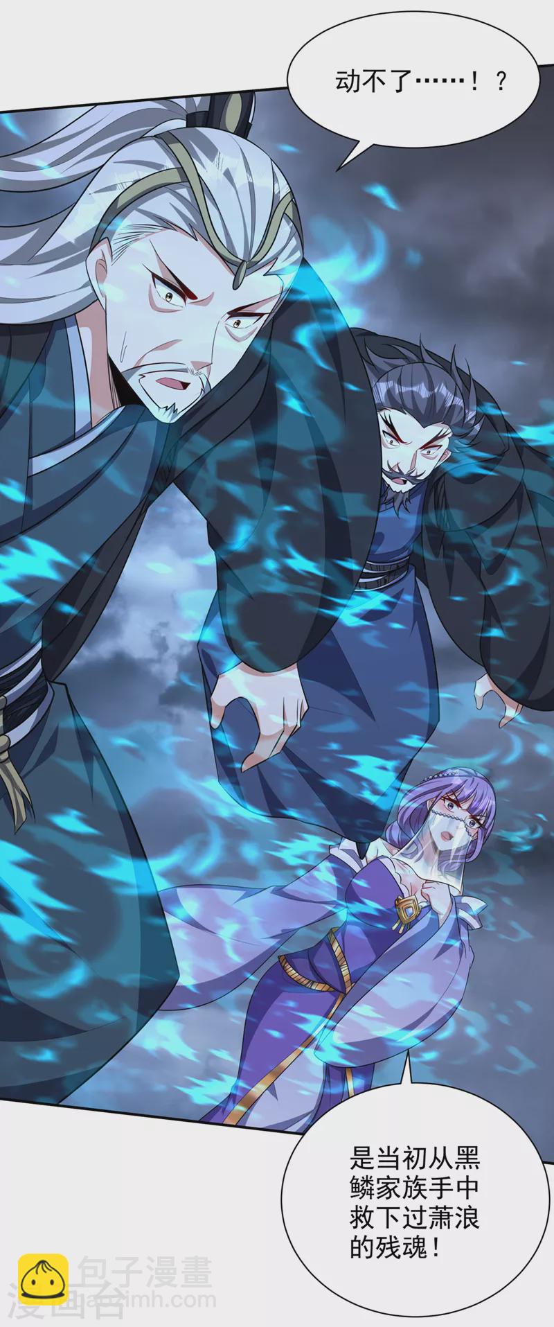 第323话 五年&hellip;半神巅峰？！-第328话