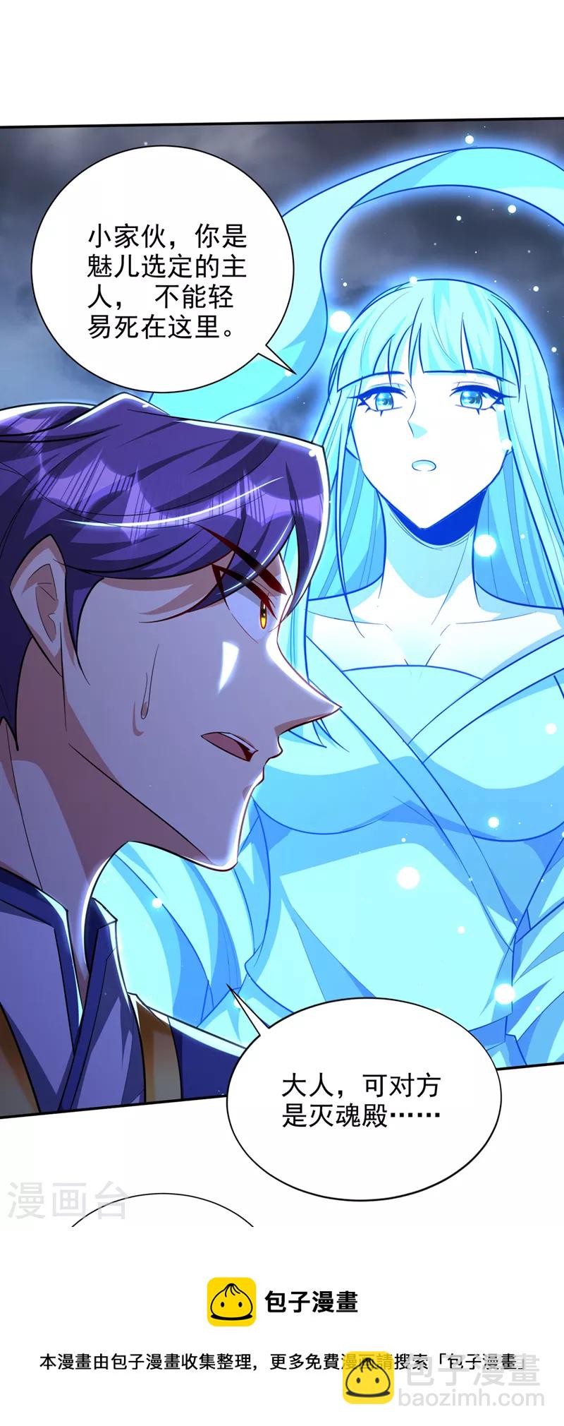 第323话 五年&hellip;半神巅峰？！-第328话