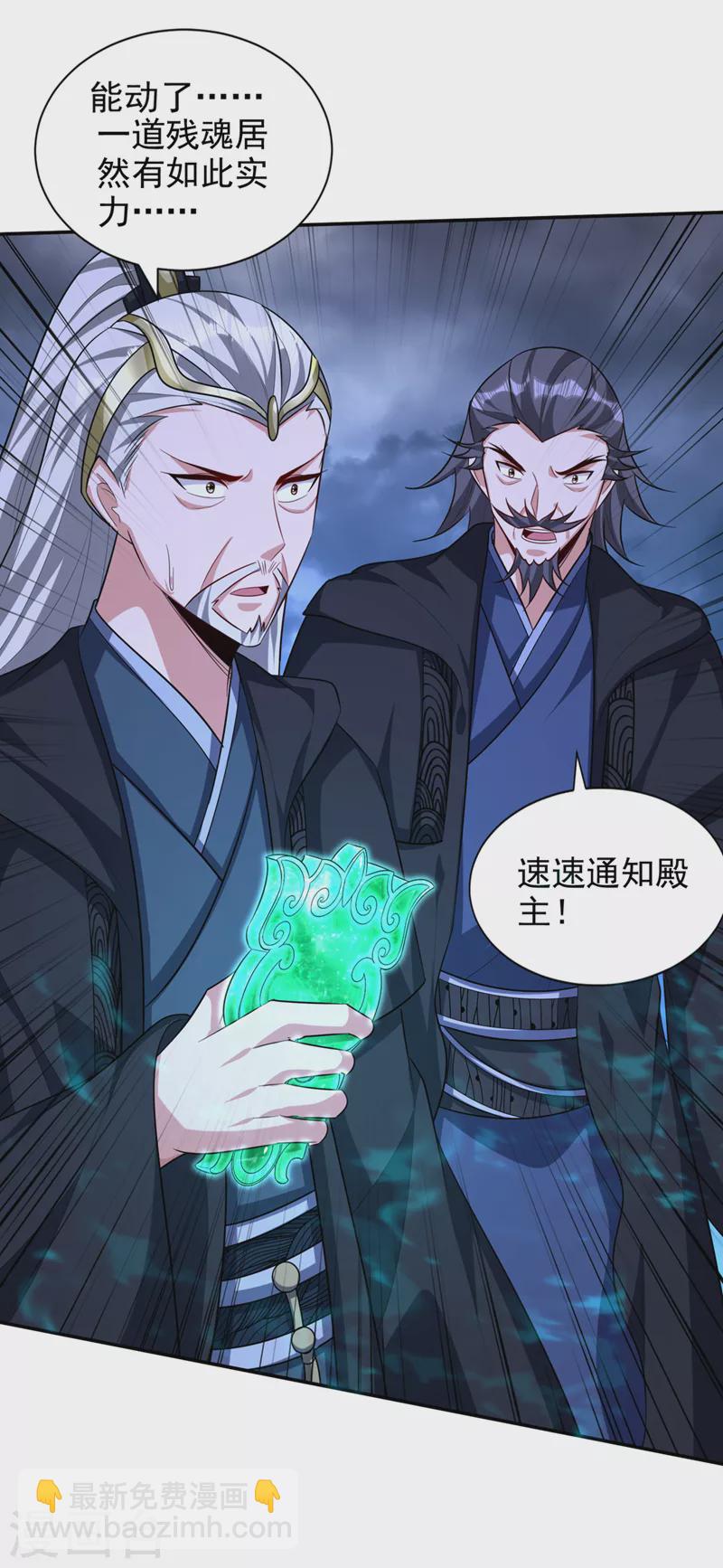 第323话 五年&hellip;半神巅峰？！-第328话