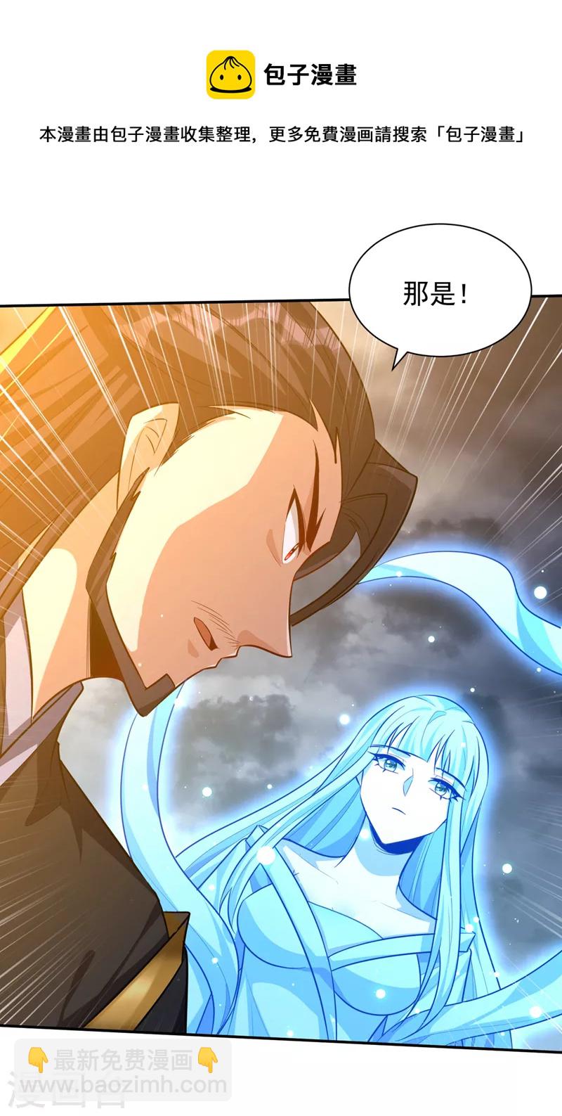 第323话 五年&hellip;半神巅峰？！-第328话