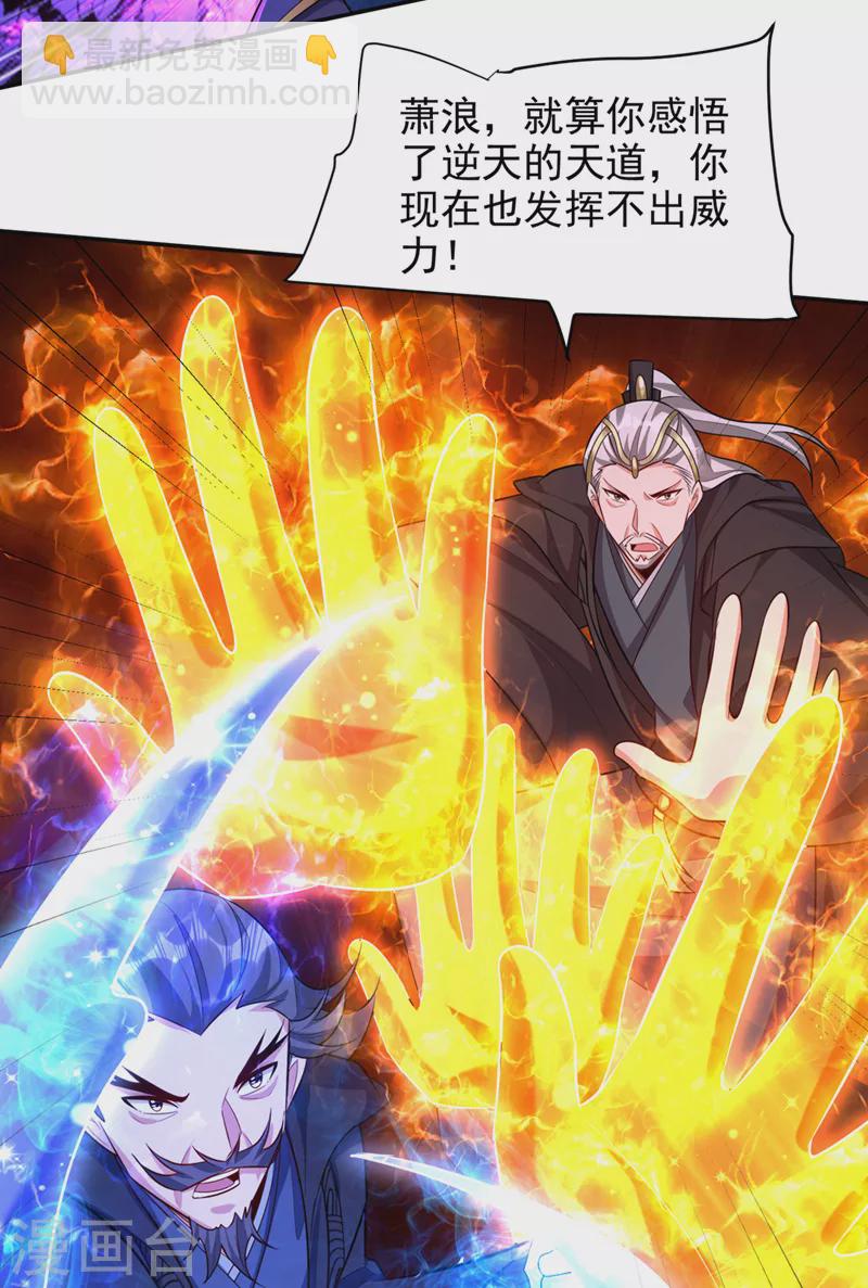 第323话 五年&hellip;半神巅峰？！-第328话