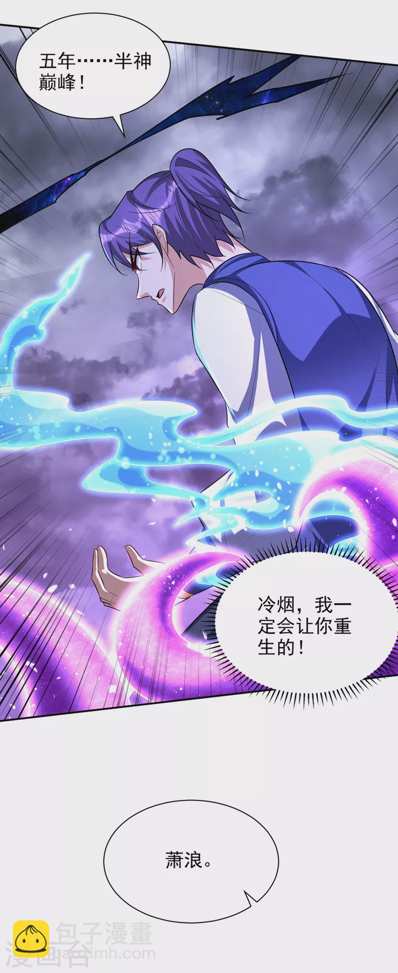 第323话 五年&hellip;半神巅峰？！-第328话