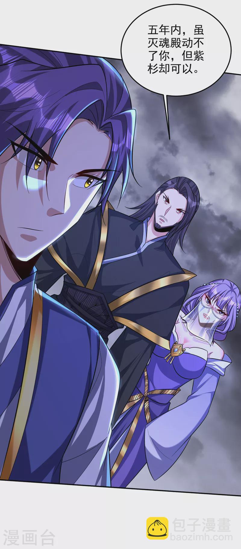 第323话 五年&hellip;半神巅峰？！-第328话