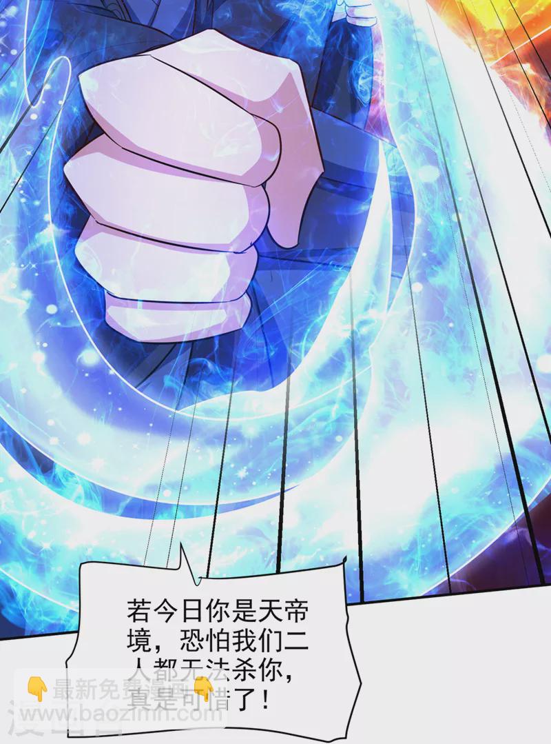 第323话 五年&hellip;半神巅峰？！-第328话