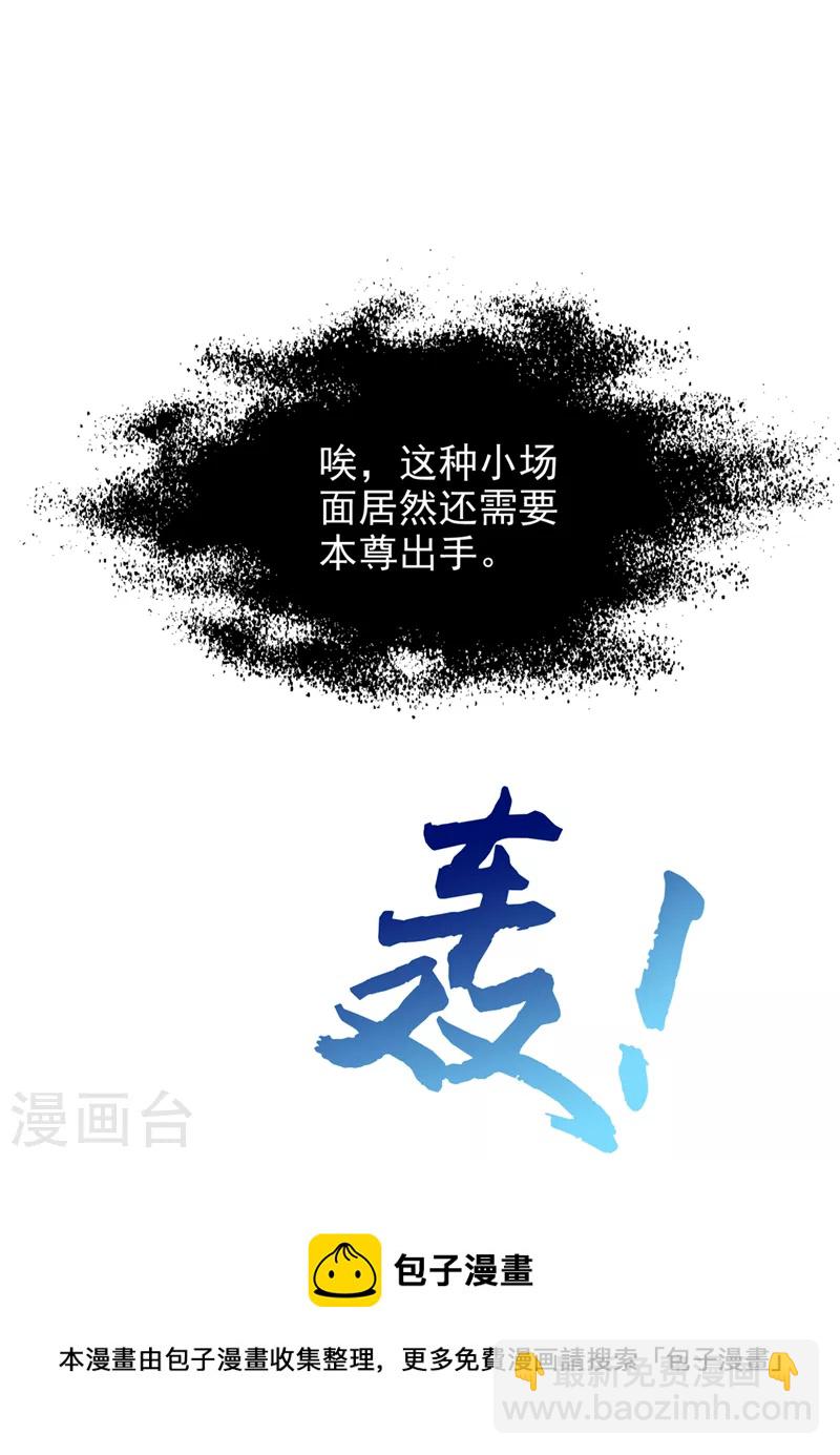 第323话 五年&hellip;半神巅峰？！-第328话