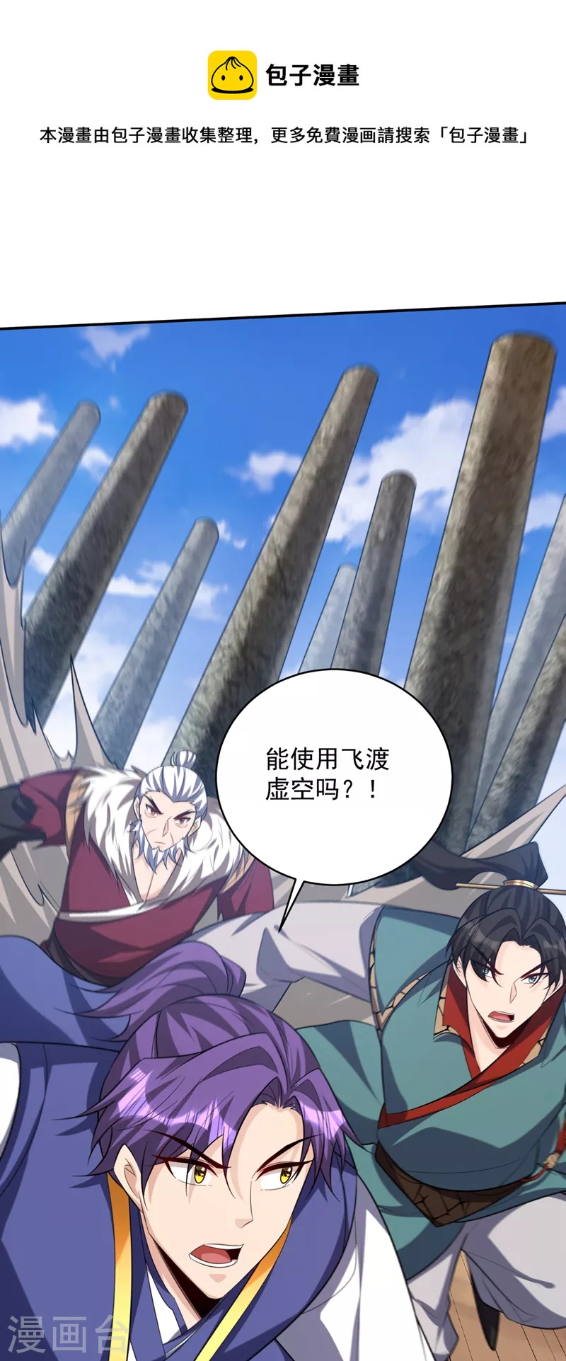 第325话 准备一下&hellip;硬闯！-第330话