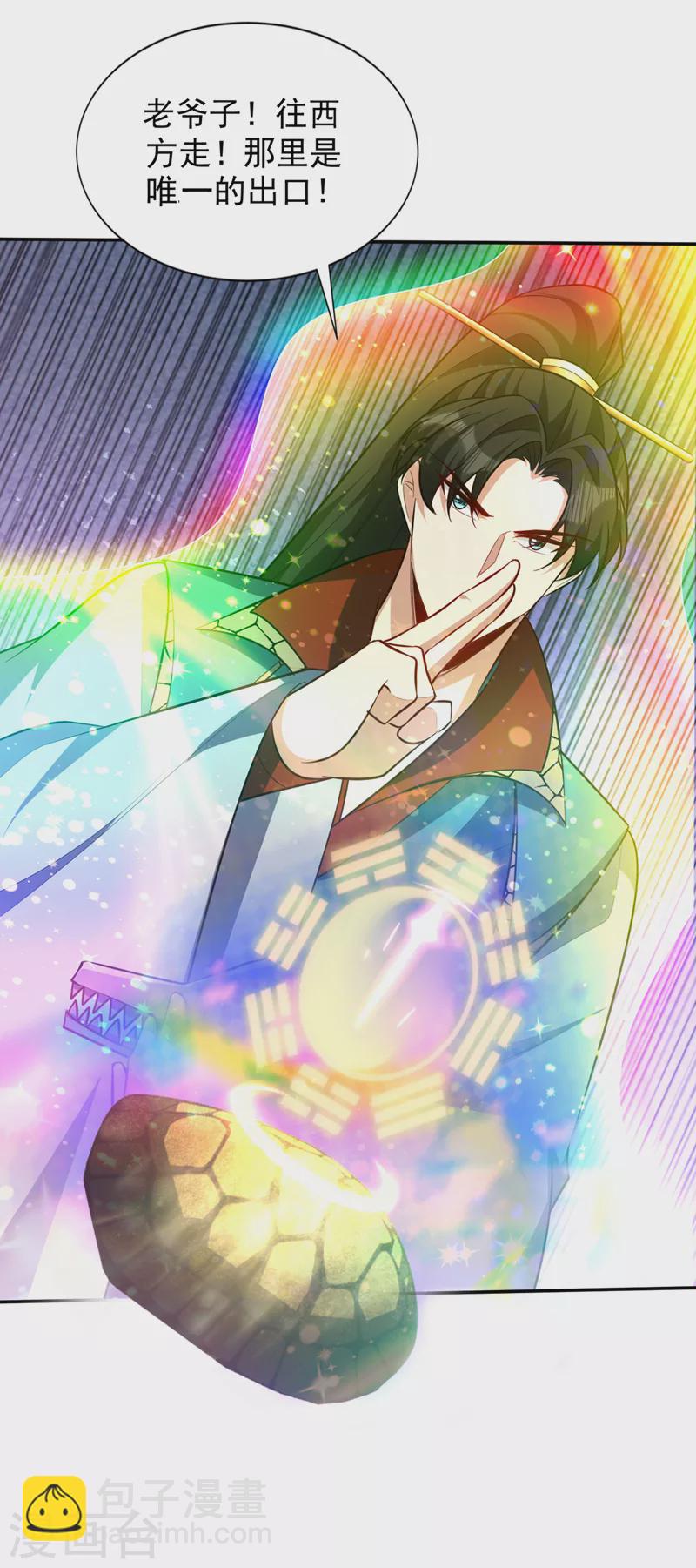 第325话 准备一下&hellip;硬闯！-第330话