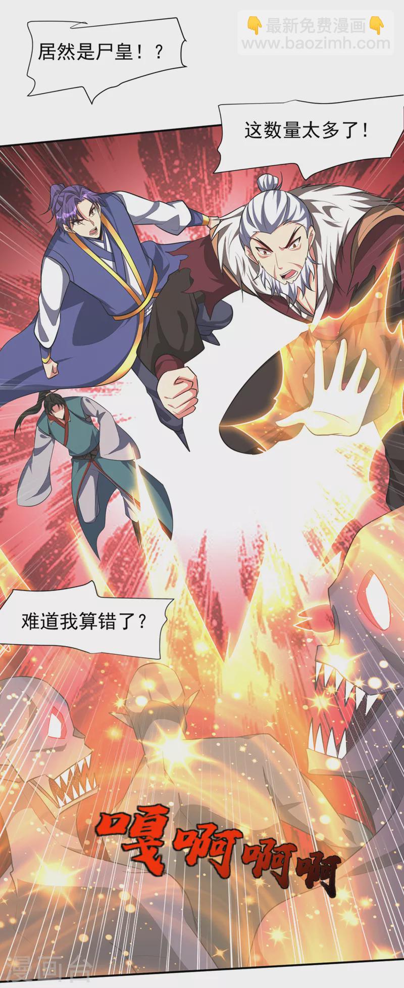 第325话 准备一下&hellip;硬闯！-第330话