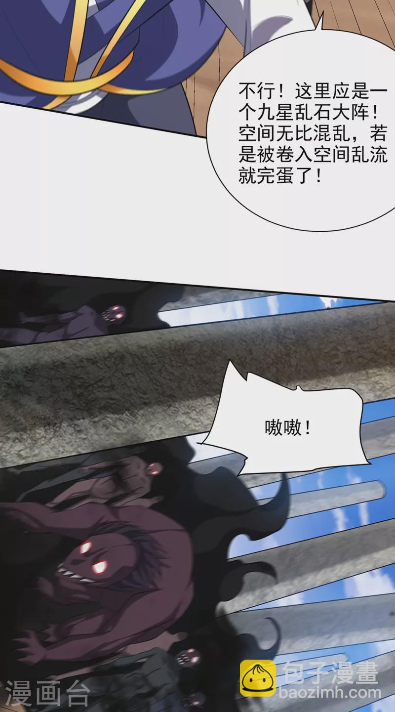 第325话 准备一下&hellip;硬闯！-第330话