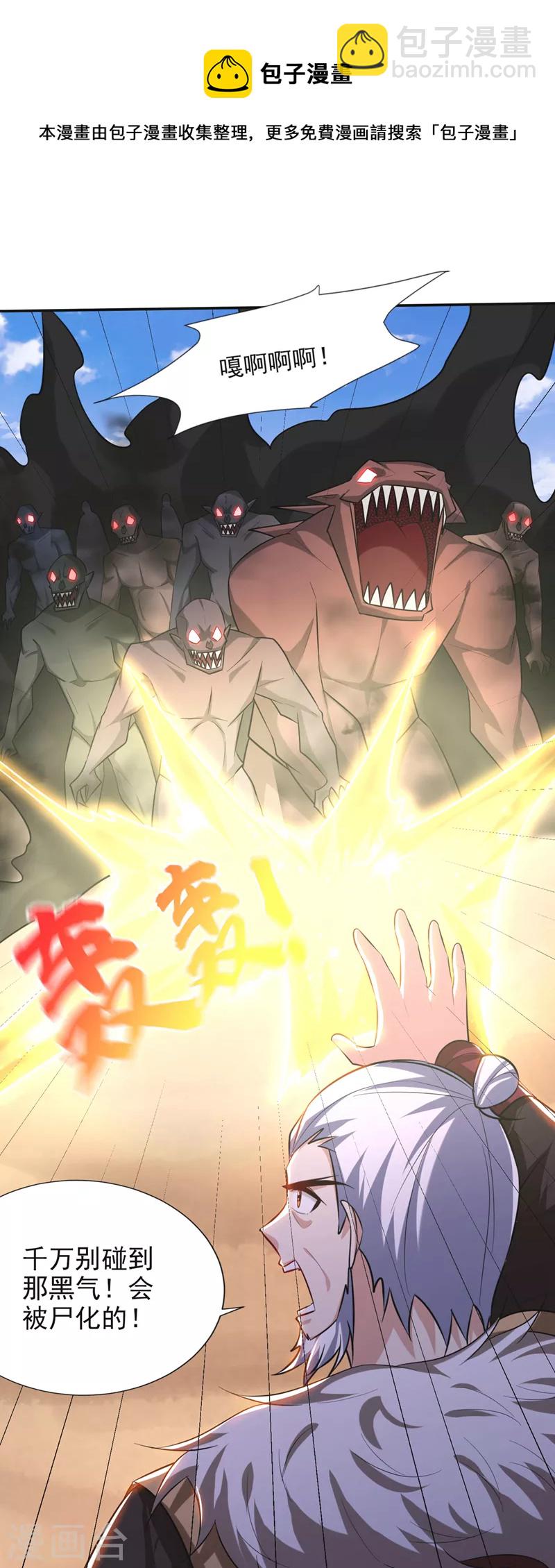 第325话 准备一下&hellip;硬闯！-第330话