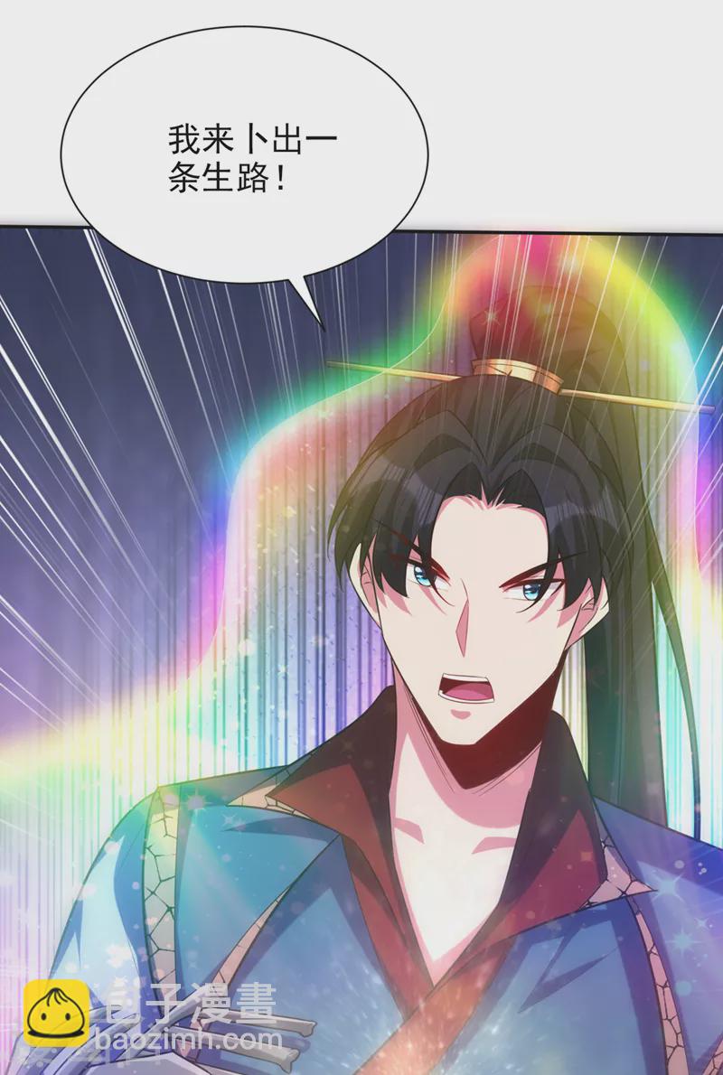 第325话 准备一下&hellip;硬闯！-第330话