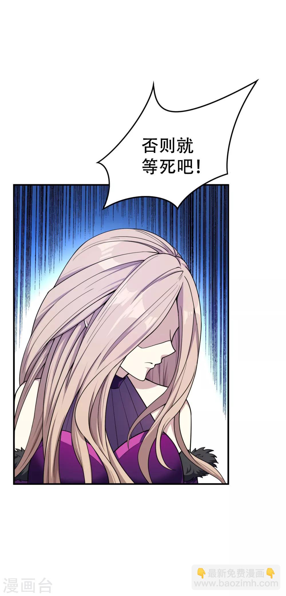 第33话 全部陪葬！-第34话