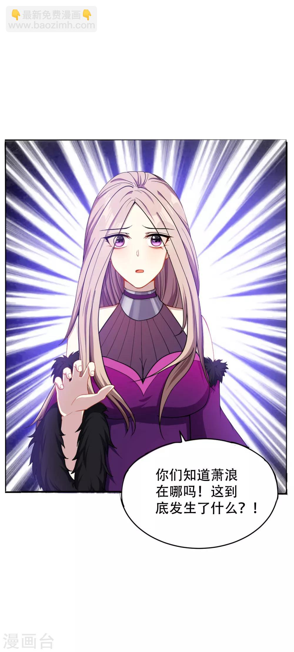 第33话 全部陪葬！-第34话