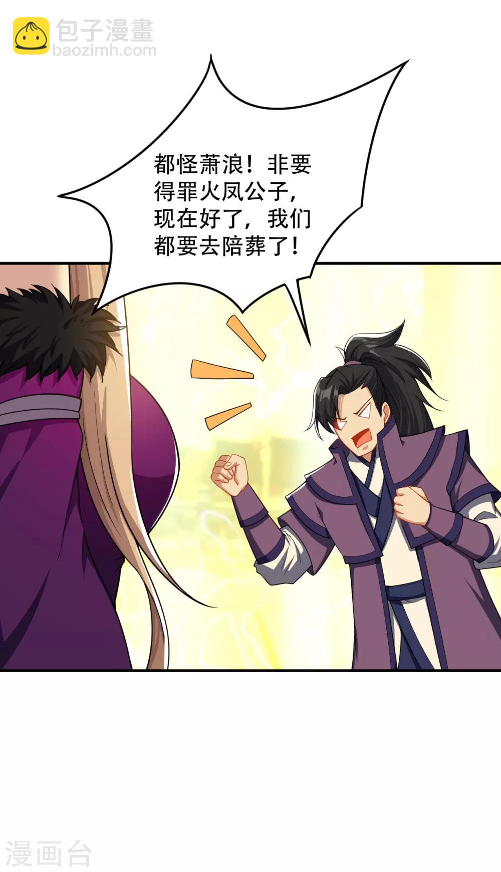 第33话 全部陪葬！-第34话