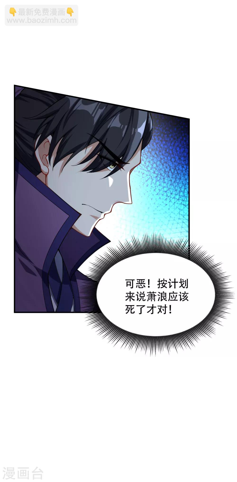 第33话 全部陪葬！-第34话
