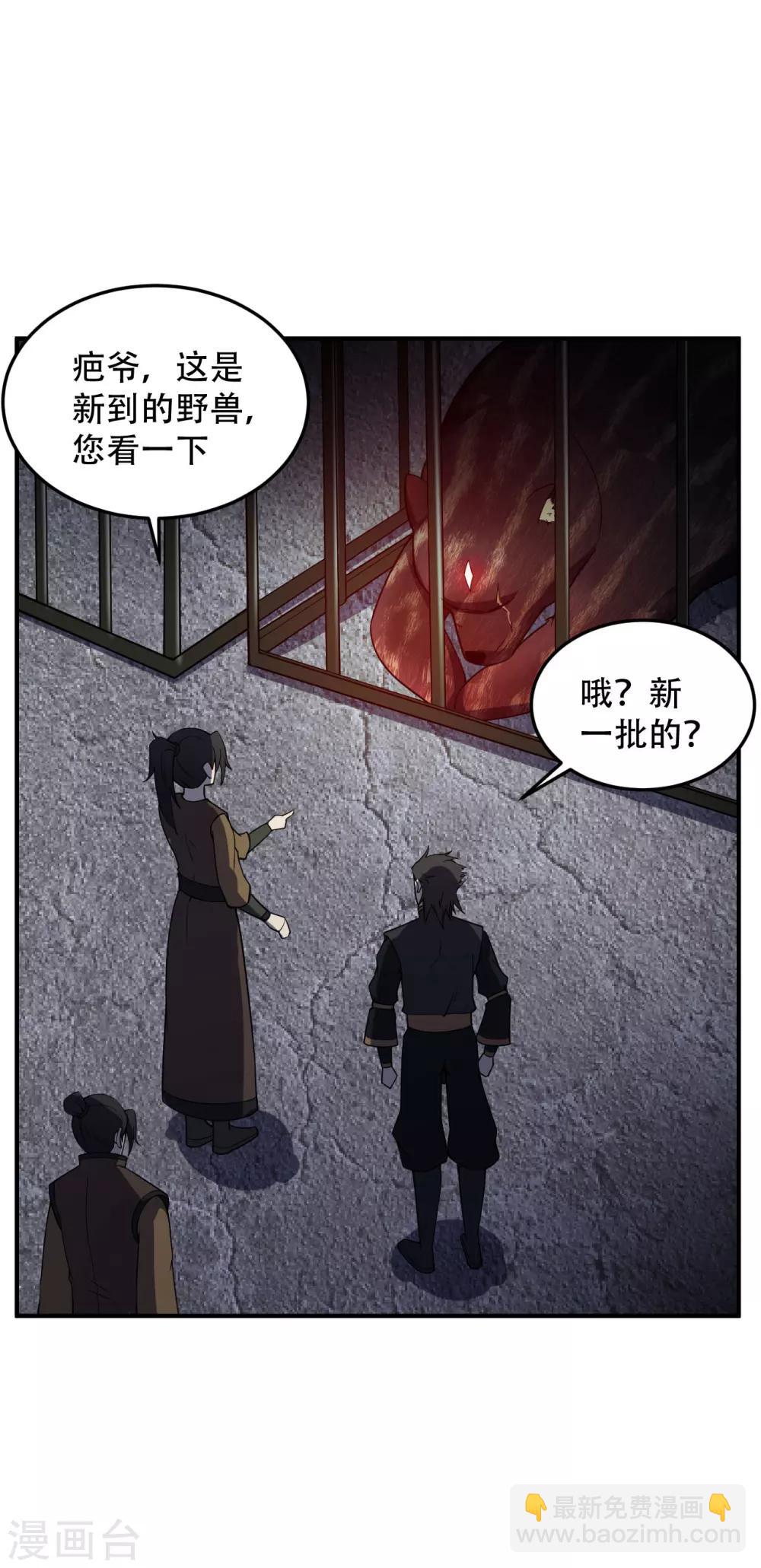 第33话 全部陪葬！-第34话