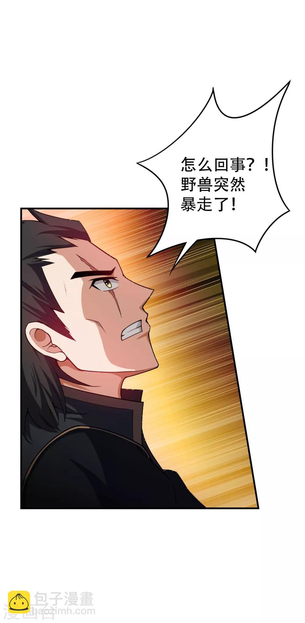 第33话 全部陪葬！-第34话