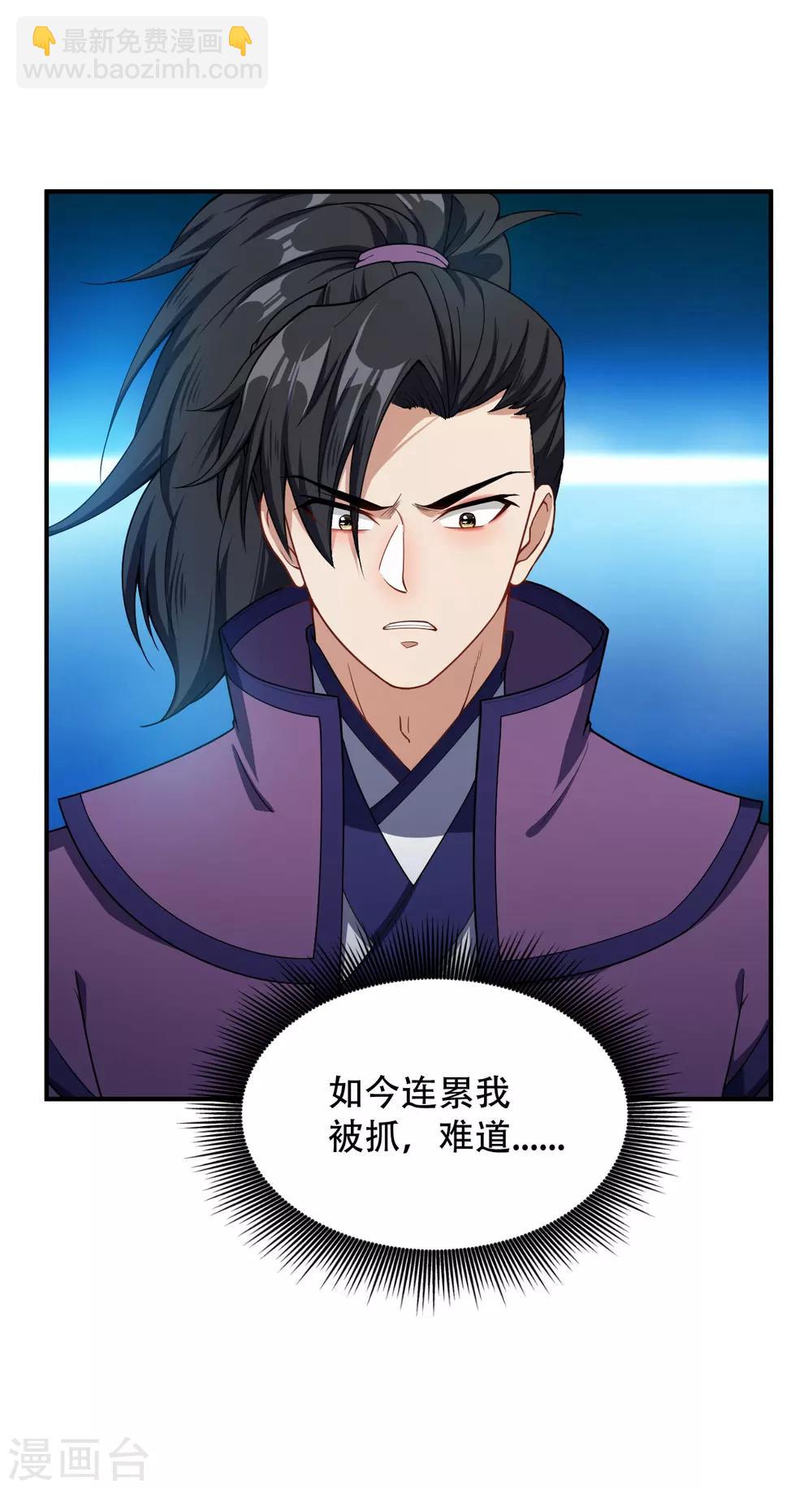第33话 全部陪葬！-第34话