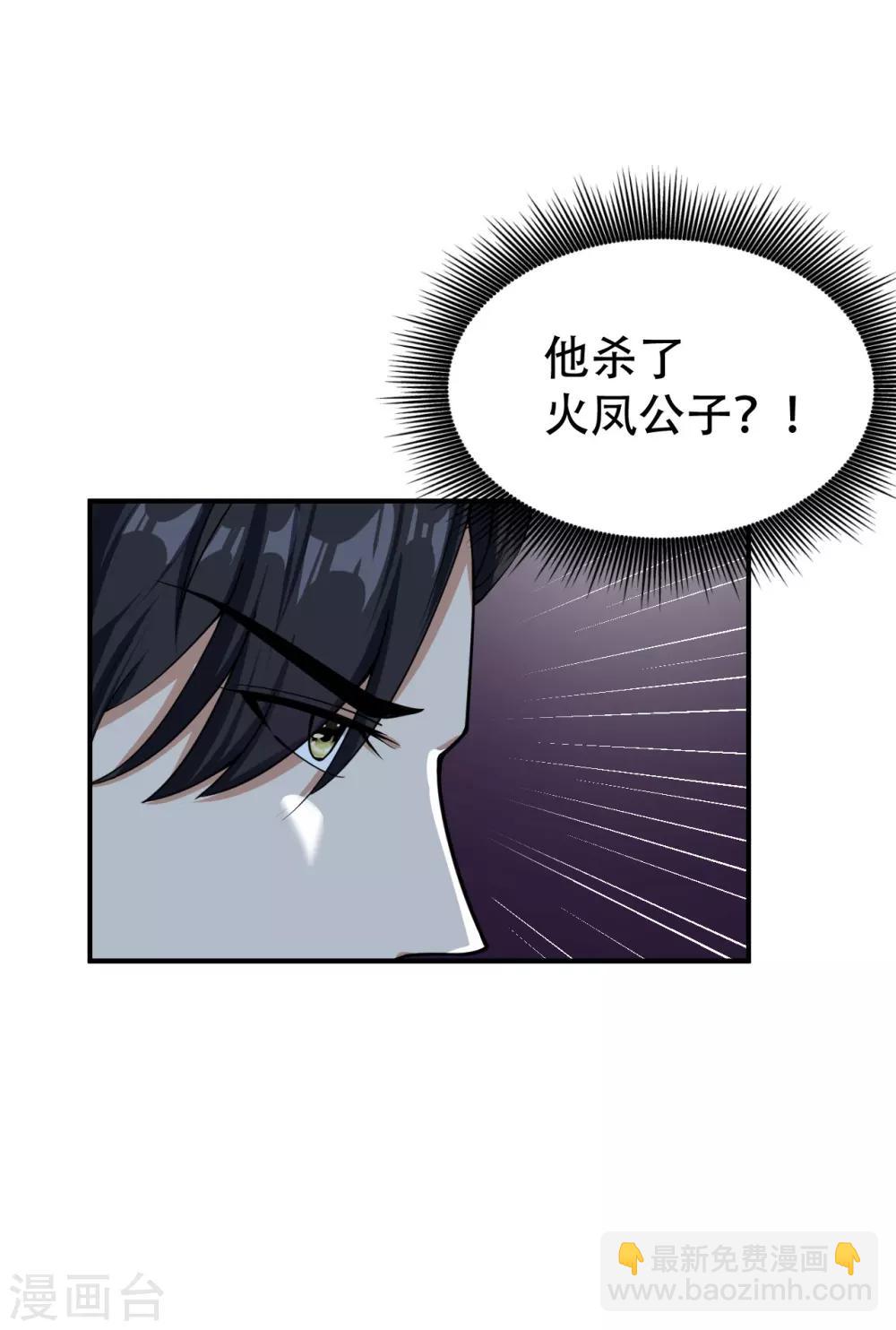 第33话 全部陪葬！-第34话