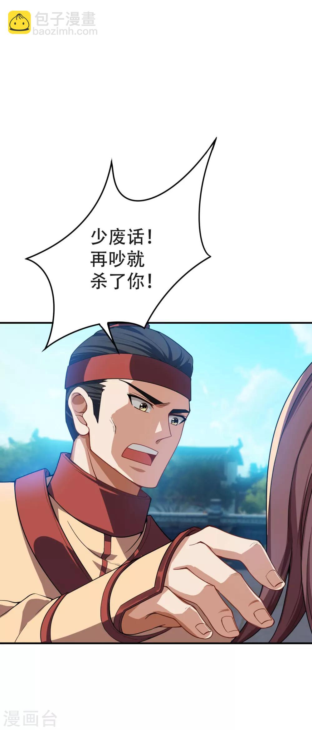 第33话 全部陪葬！-第34话