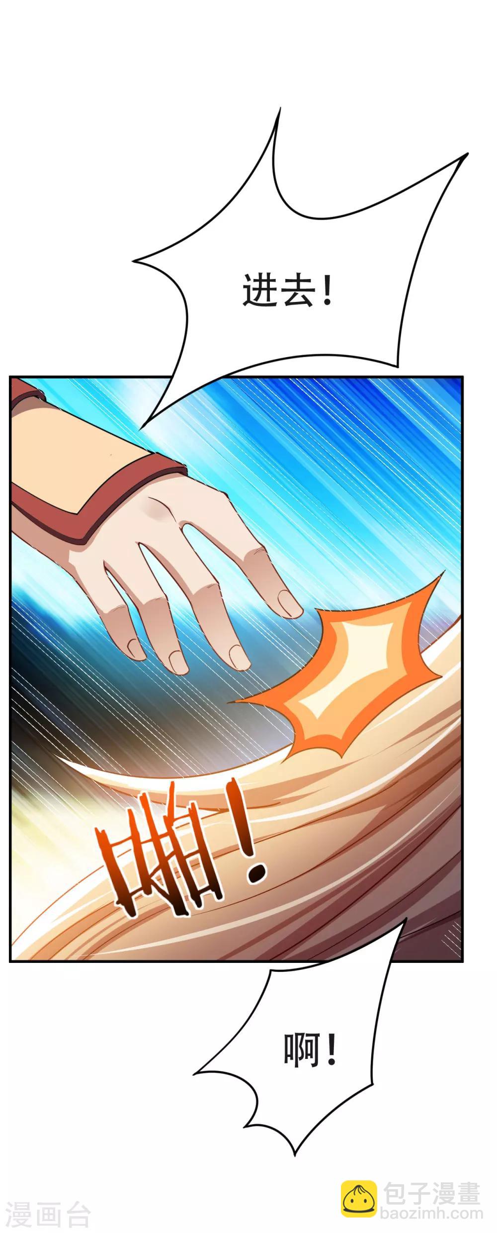 第33话 全部陪葬！-第34话