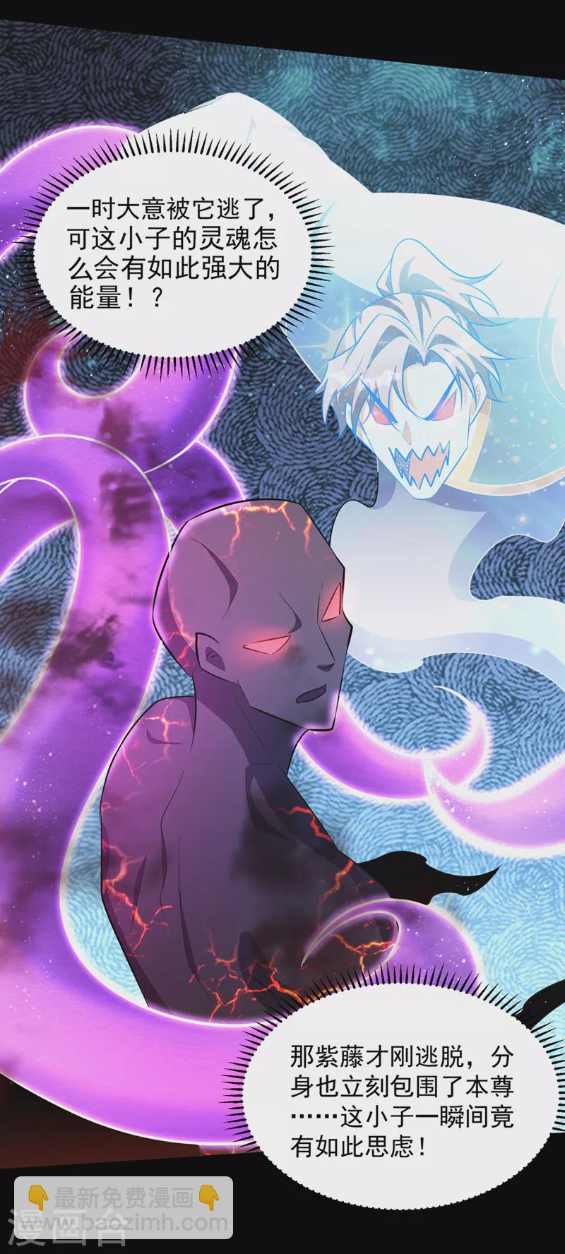 第327话 自身难保的是你！-第332话