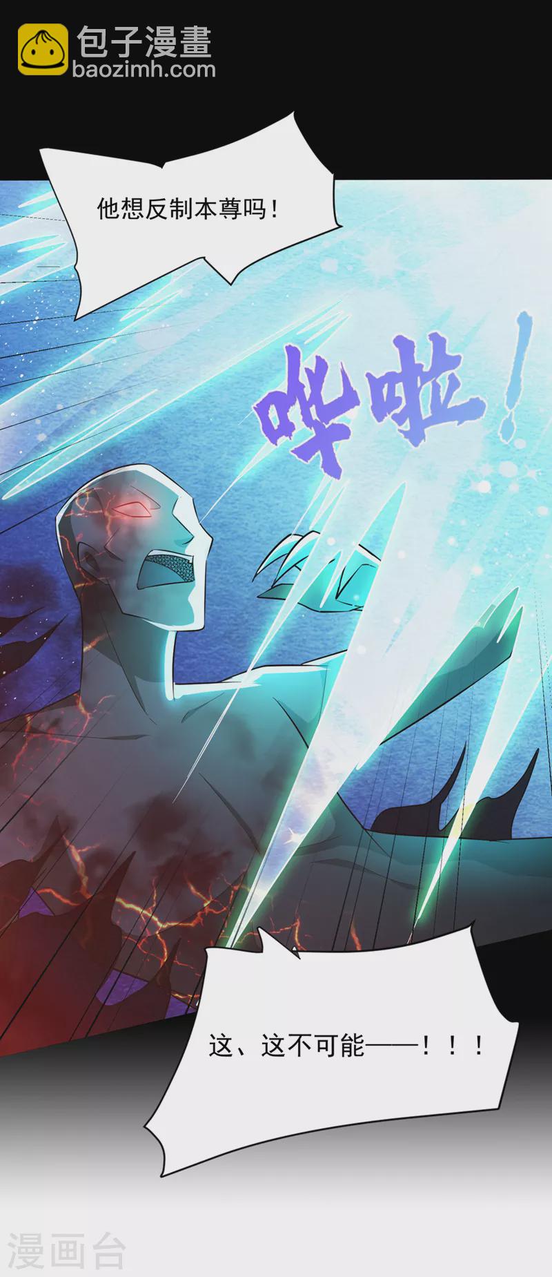 第327话 自身难保的是你！-第332话