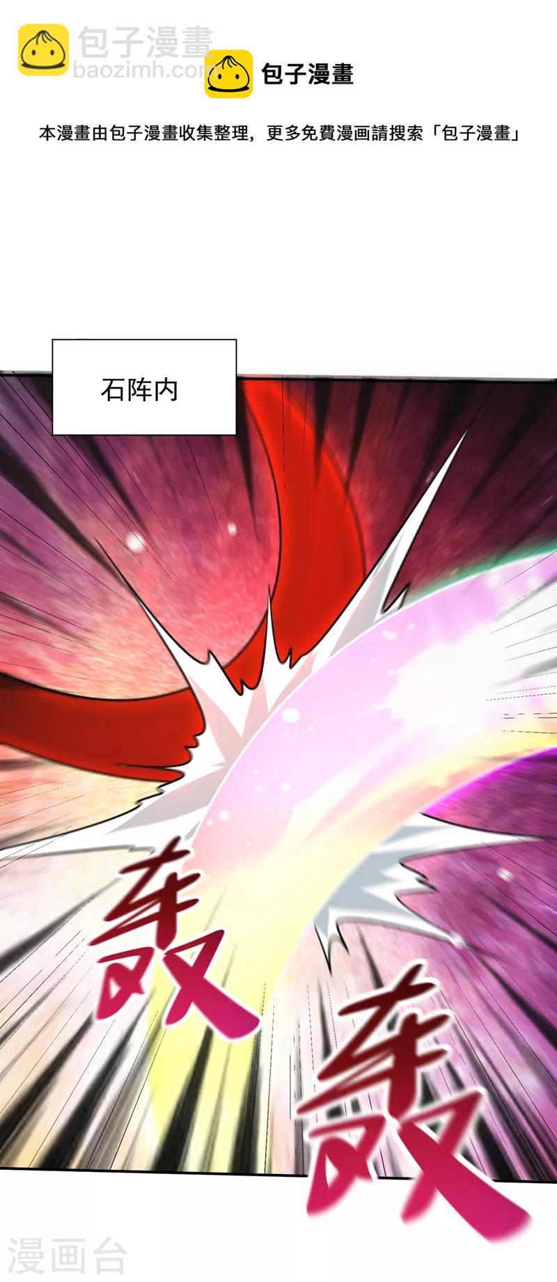 第327话 自身难保的是你！-第332话