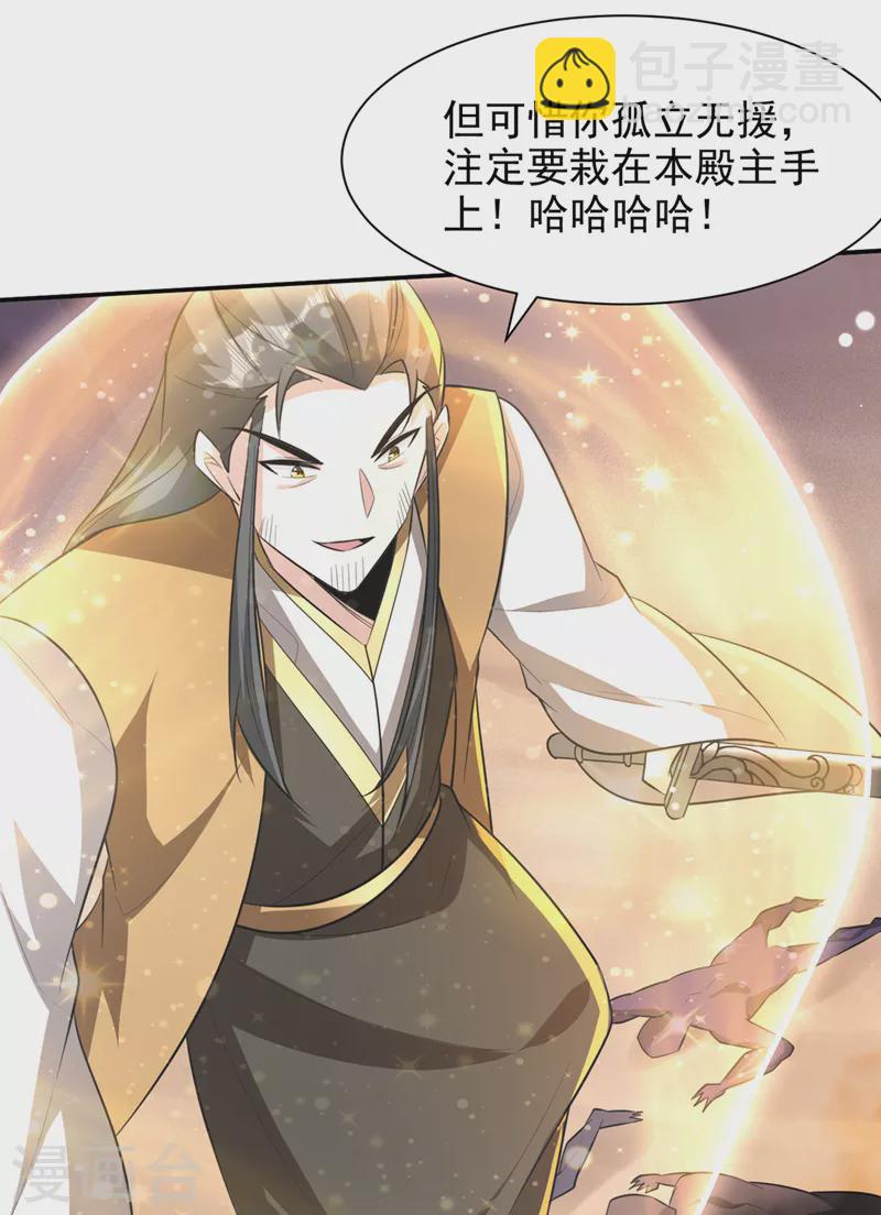 第327话 自身难保的是你！-第332话