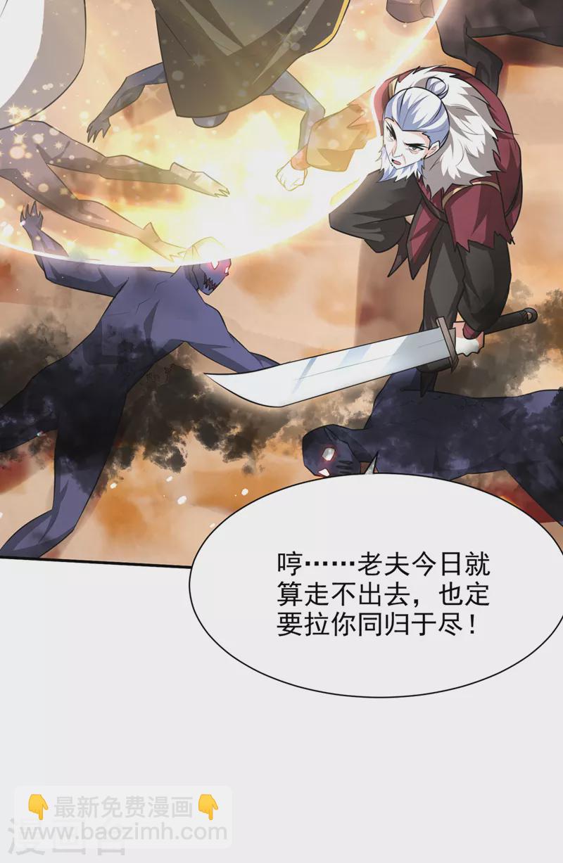 第327话 自身难保的是你！-第332话
