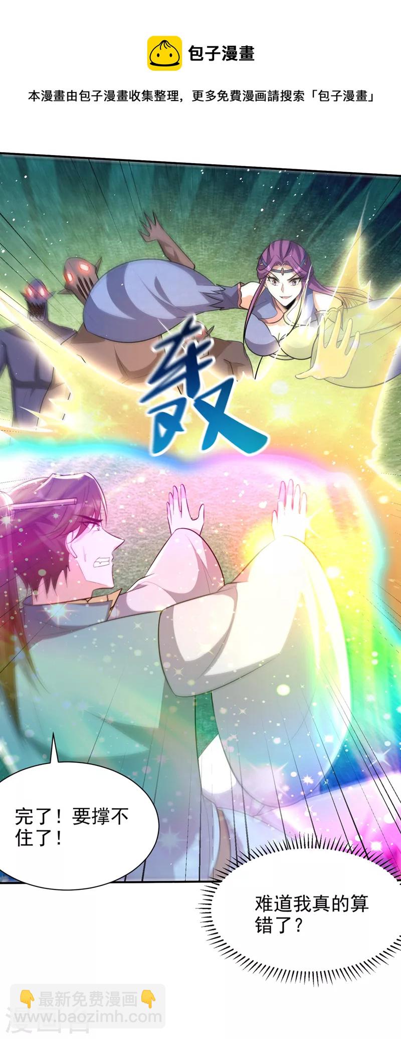 第327话 自身难保的是你！-第332话