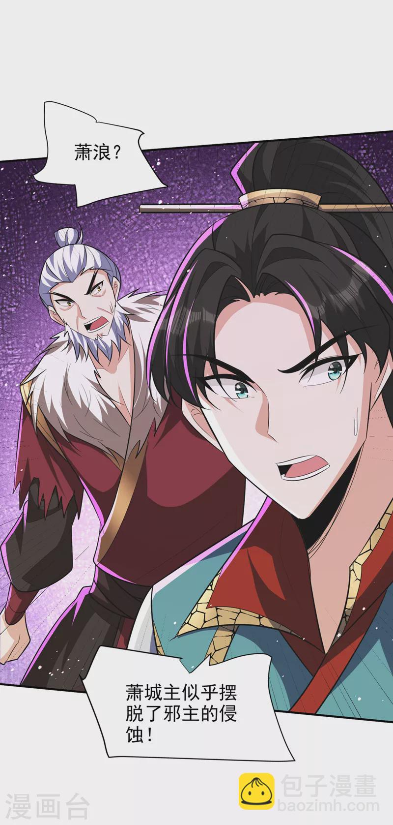 第327话 自身难保的是你！-第332话