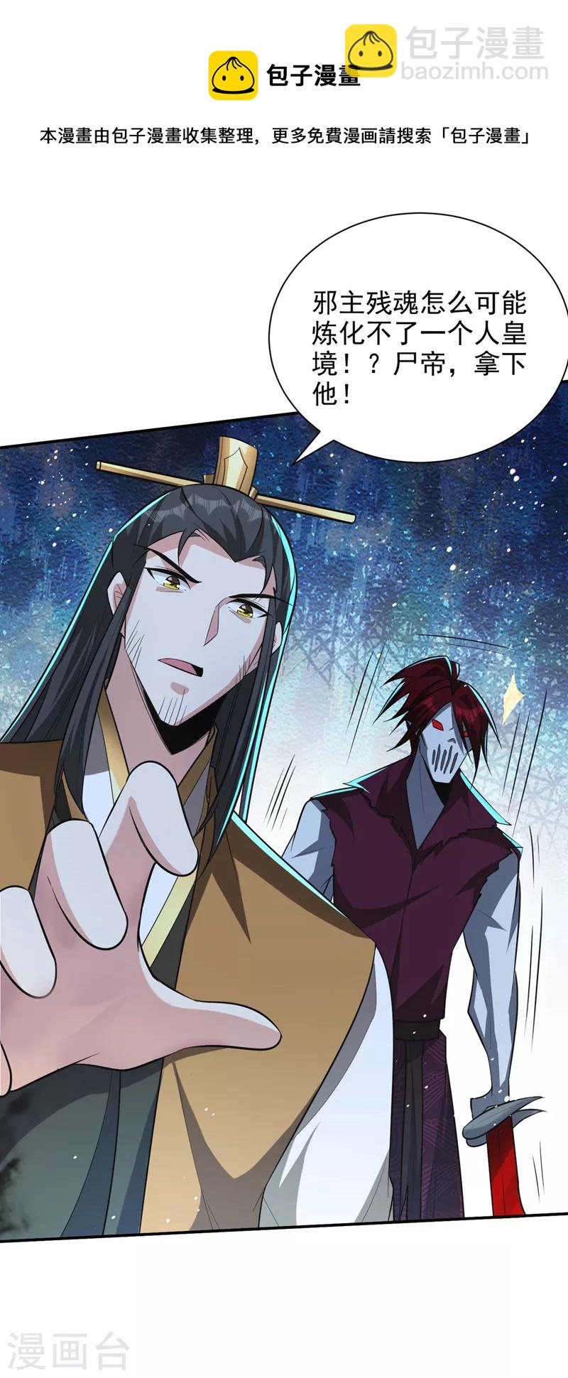 第327话 自身难保的是你！-第332话