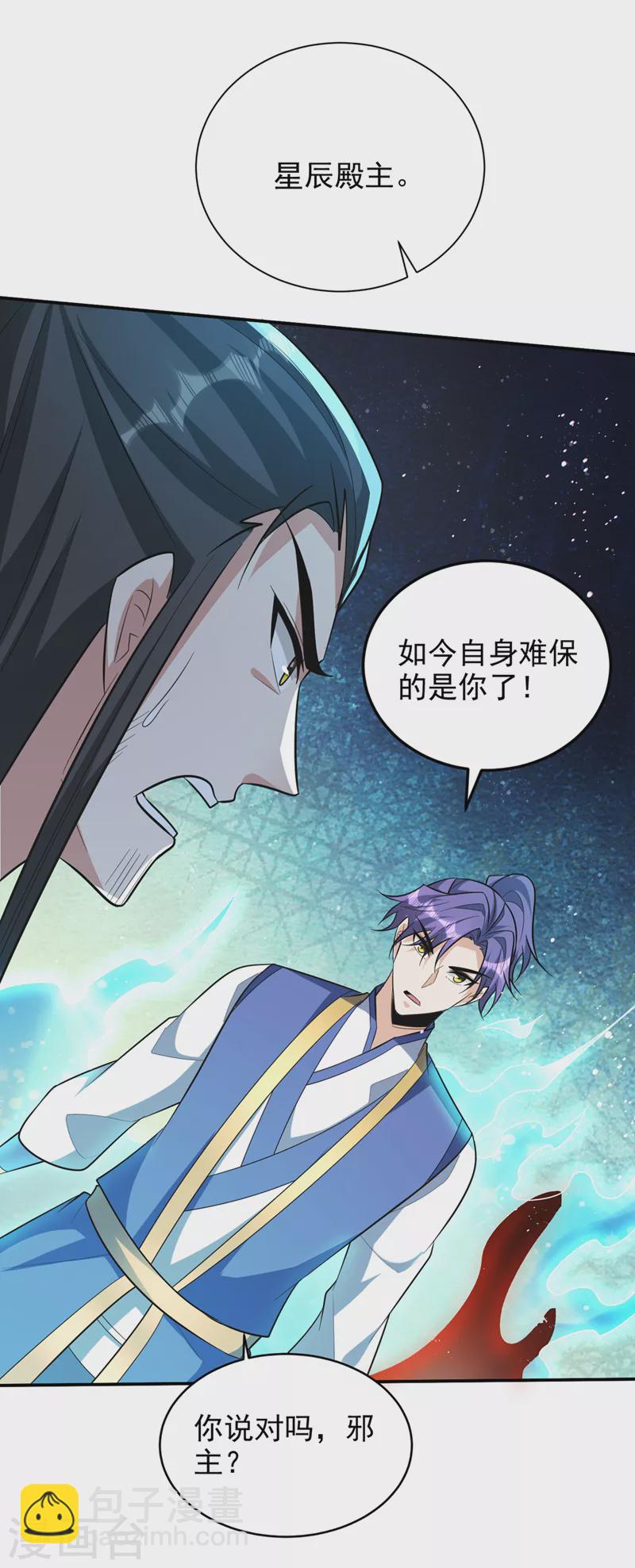 第327话 自身难保的是你！-第332话