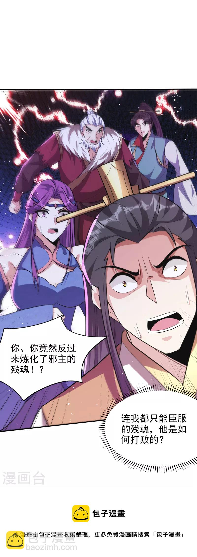 第327话 自身难保的是你！-第332话