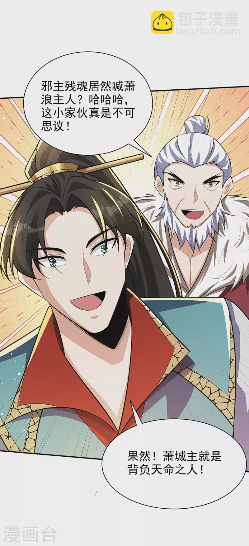 第327话 自身难保的是你！-第332话