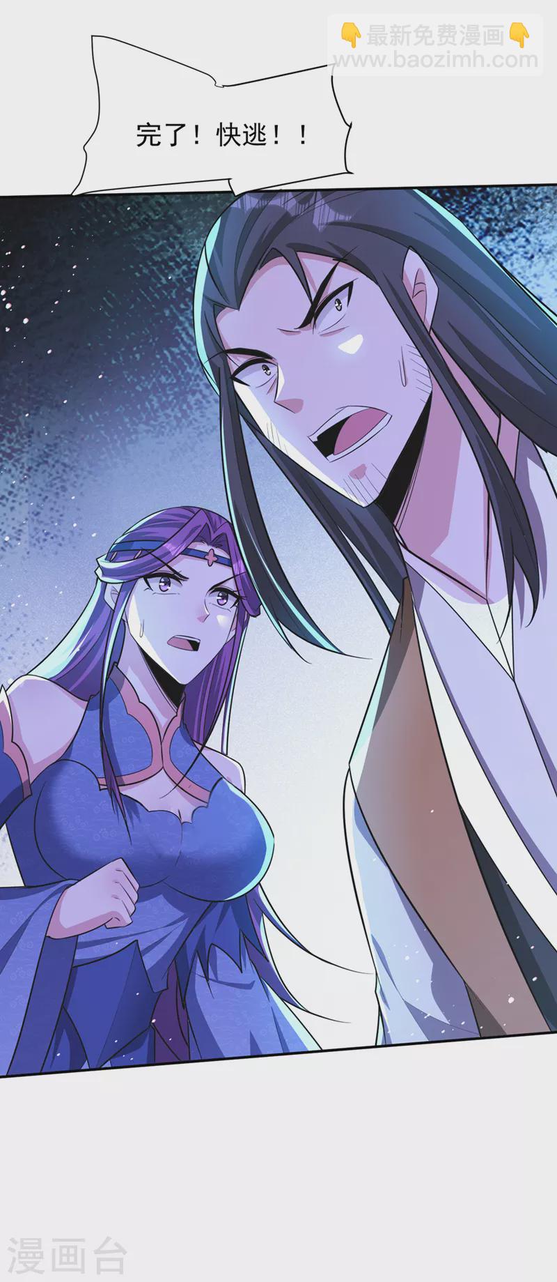 第327话 自身难保的是你！-第332话
